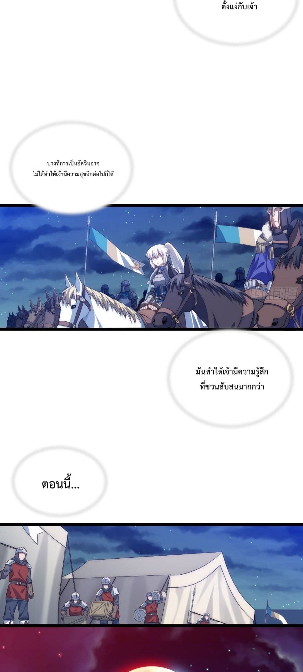 Evil Lich Who Eventually Becomes A Paladin 34 (30)